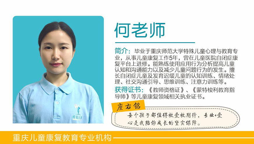 博爱儿康