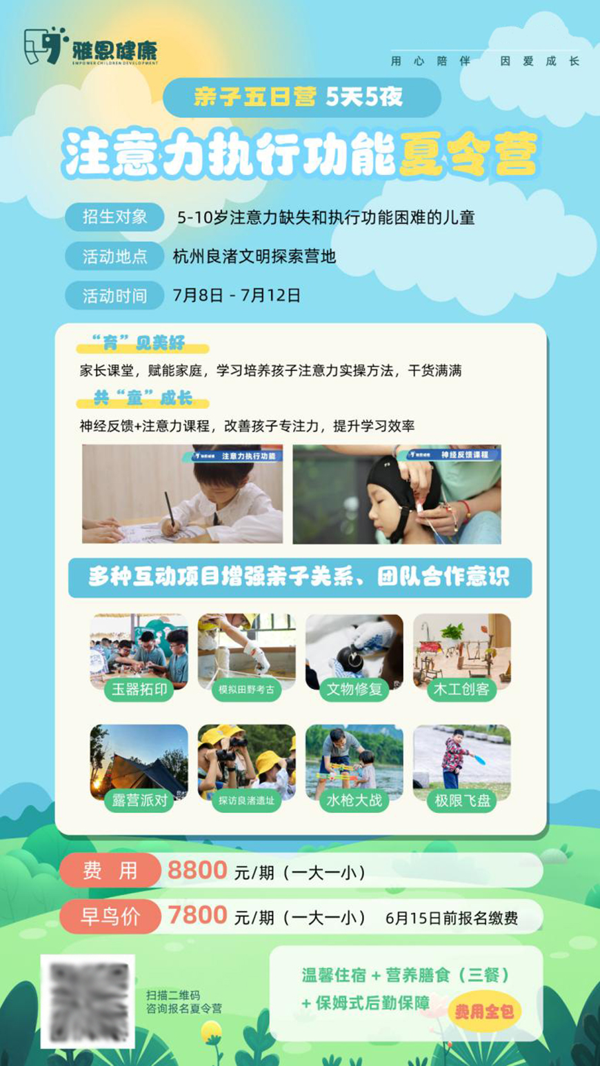 雅恩