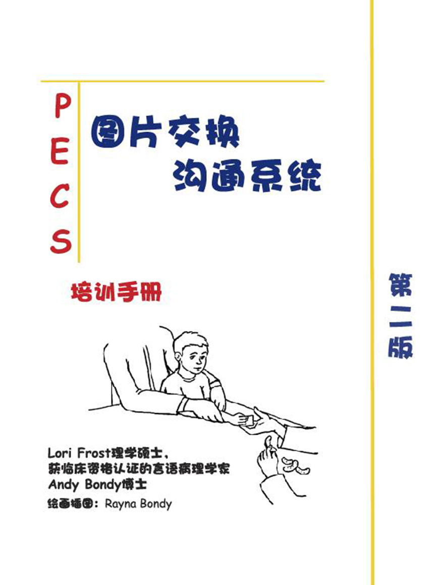  雅恩