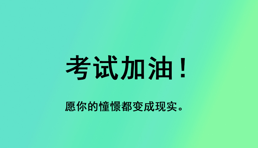 新东方考研