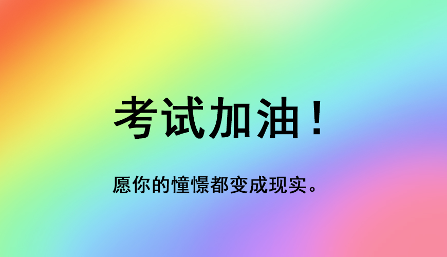 文都考研