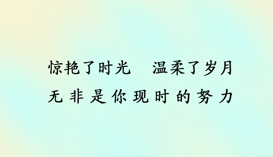 启航考研