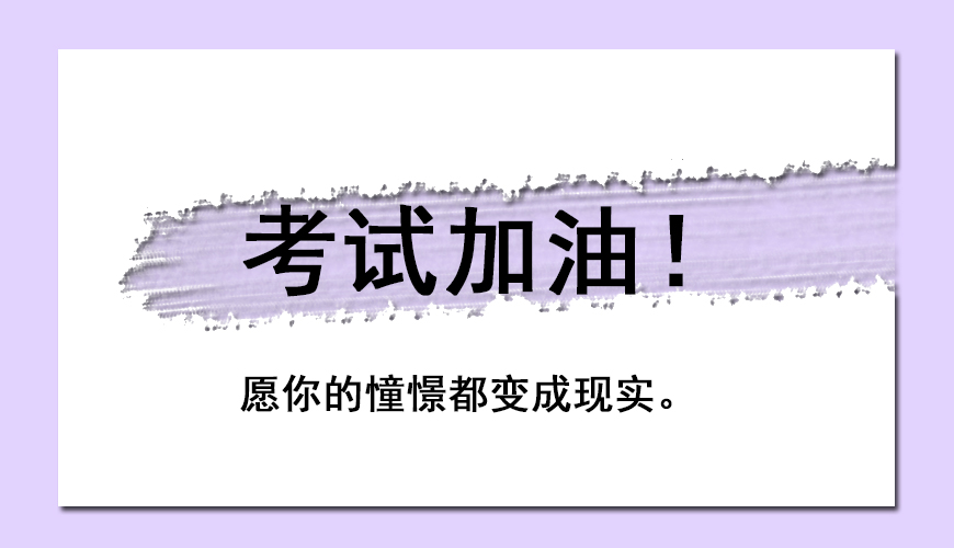 文都考研