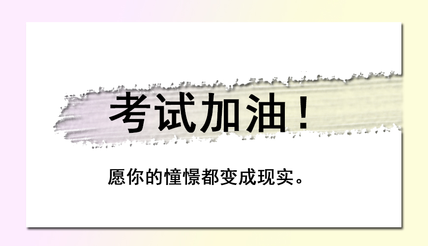 文都考研