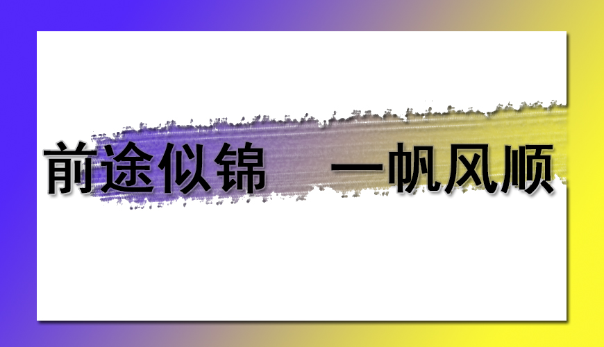文都考研
