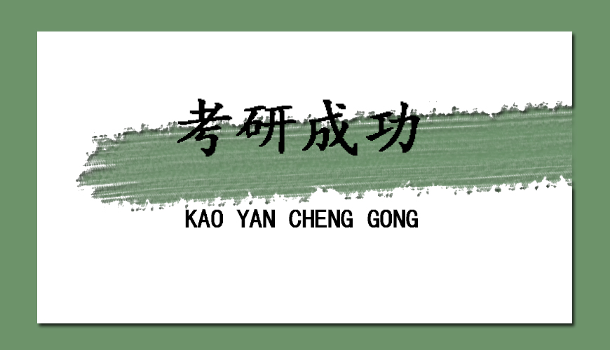 新东方考研