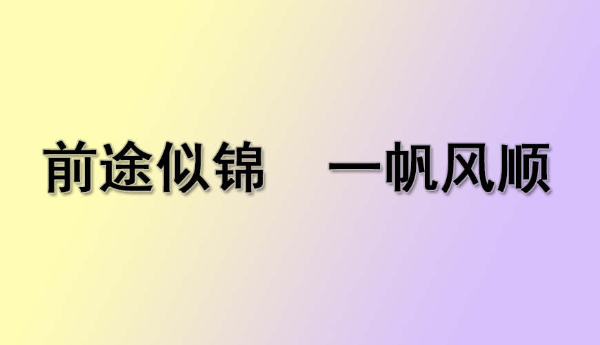 文都考研