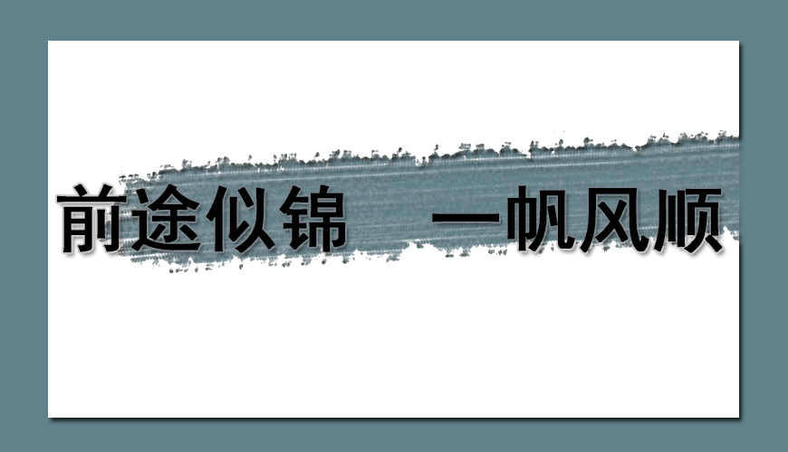 聚英考研
