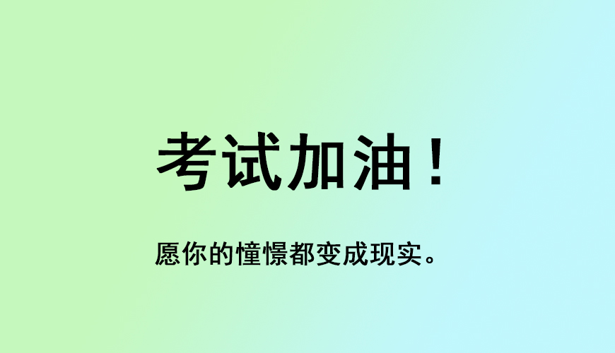 聚英考研