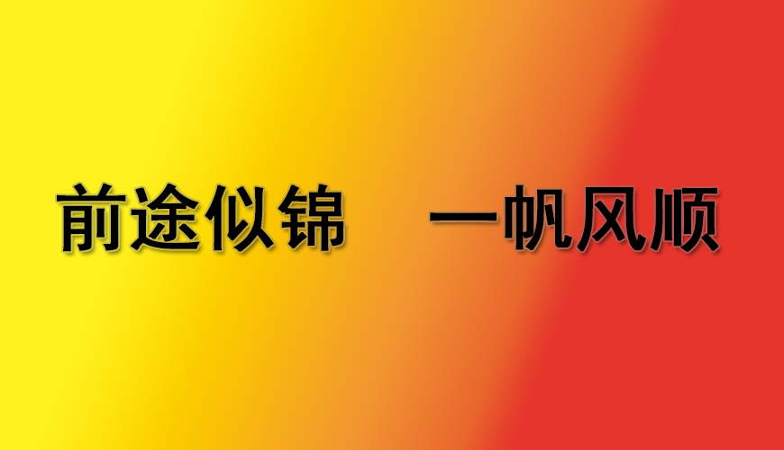 聚英考研