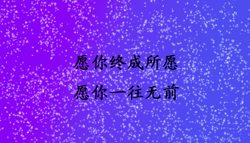 启航考研