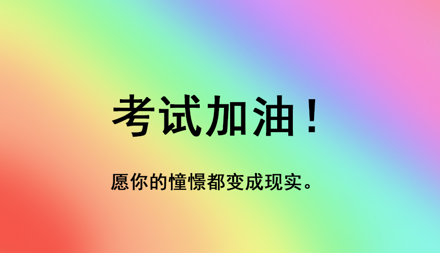文都考研