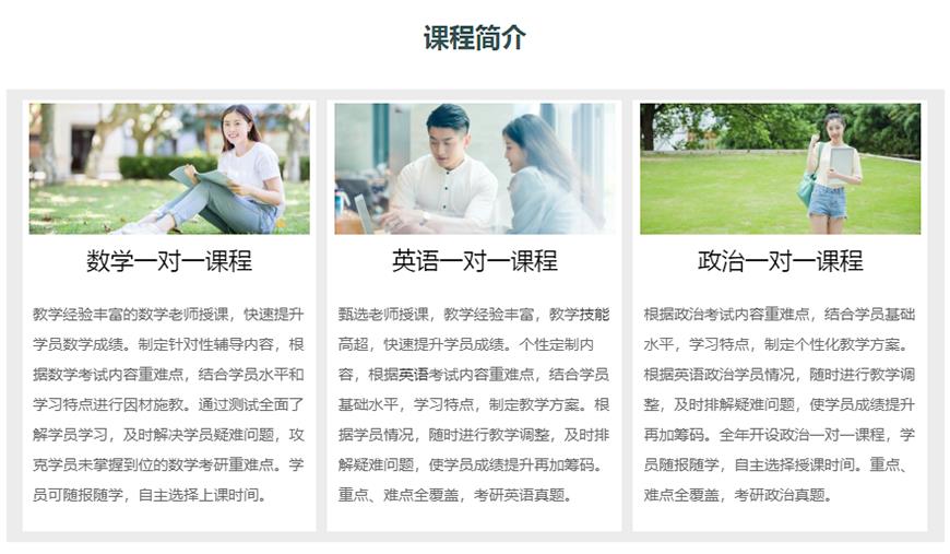 海文考研