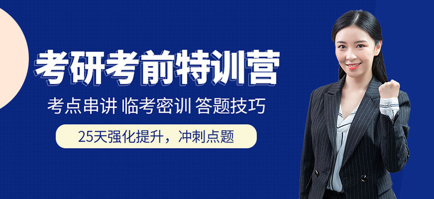 海文考研
