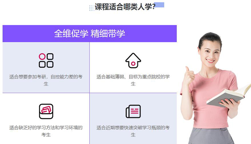 海文考研