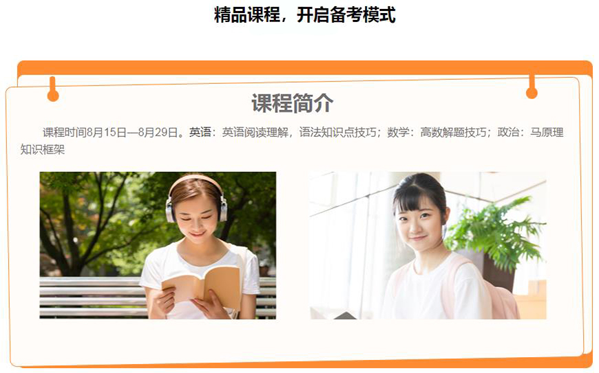 海文考研