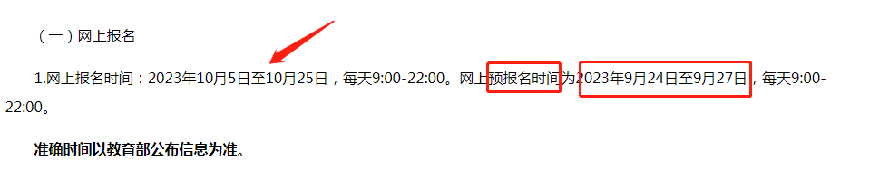 海文考研