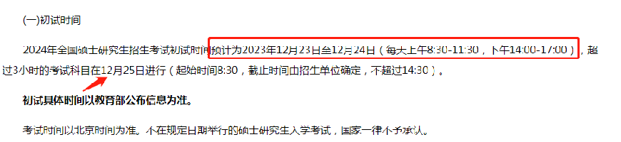 海文考研