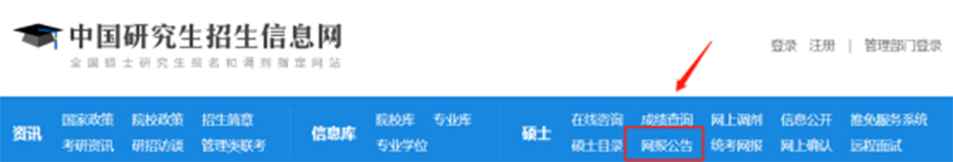 海文考研