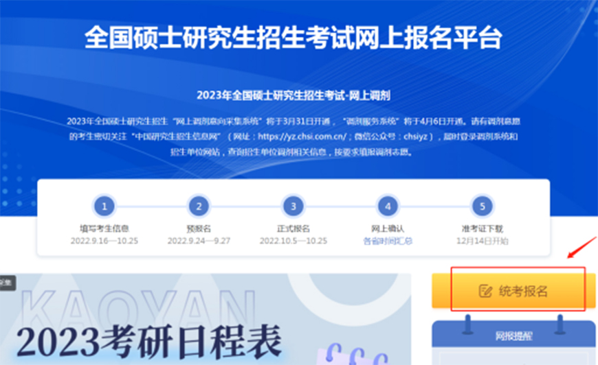 海文考研