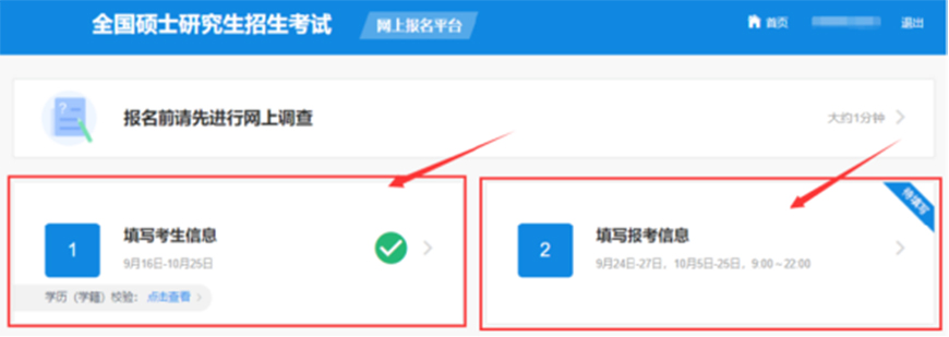 海文考研