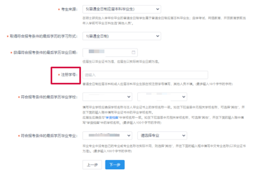 海文考研