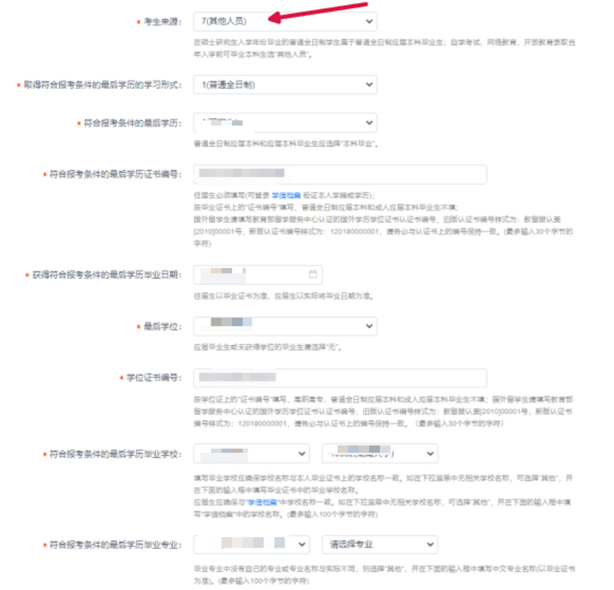 海文考研