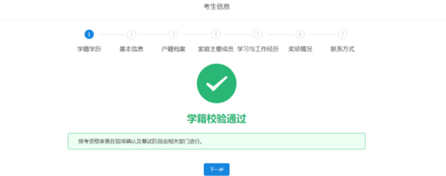 海文考研