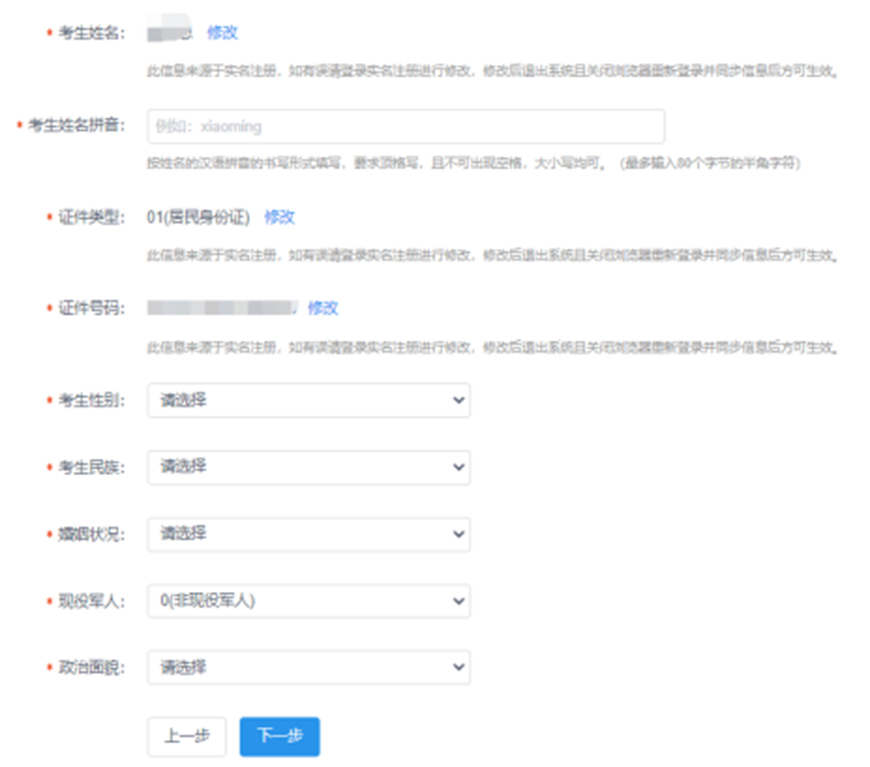 海文考研