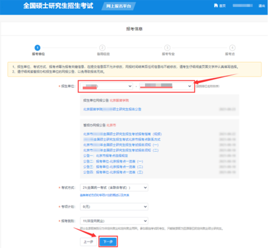 海文考研