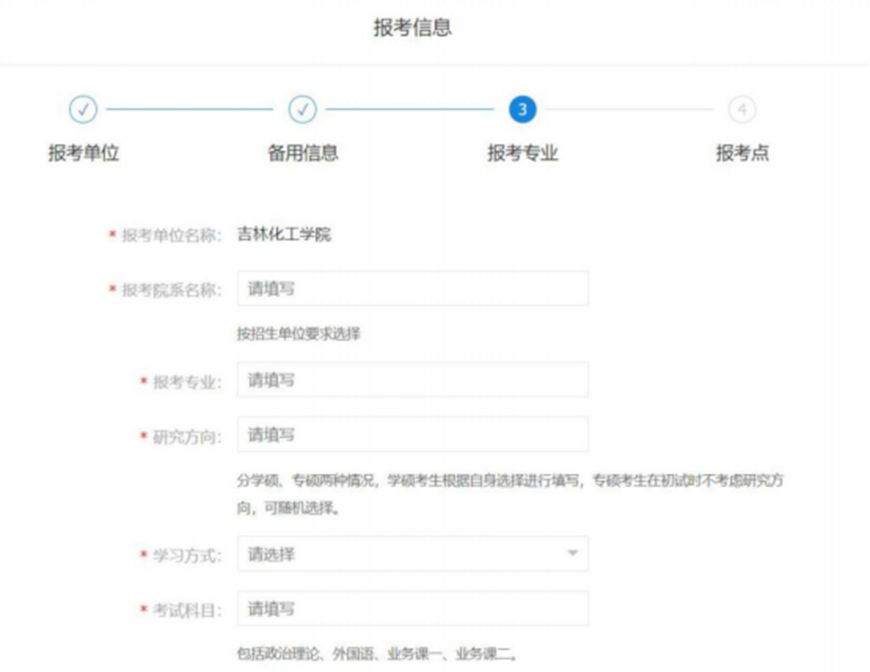 海文考研