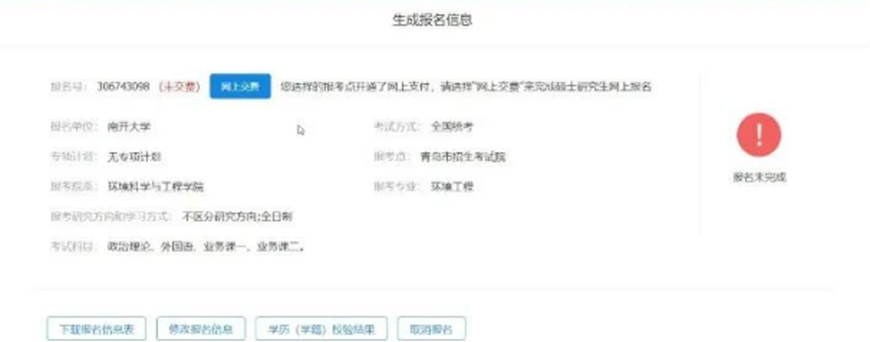 海文考研