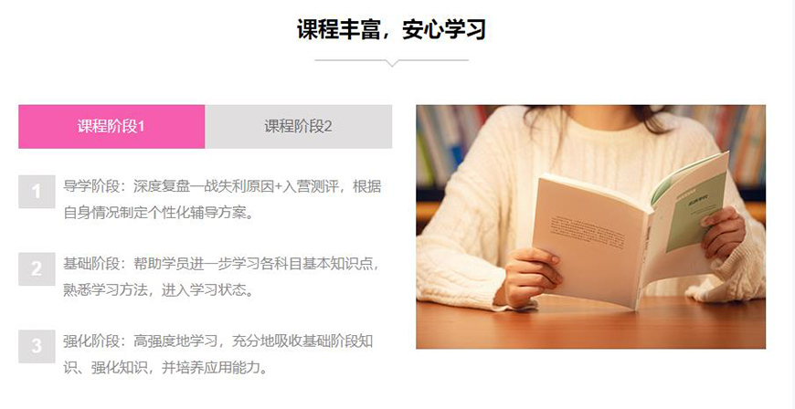 聚英考研