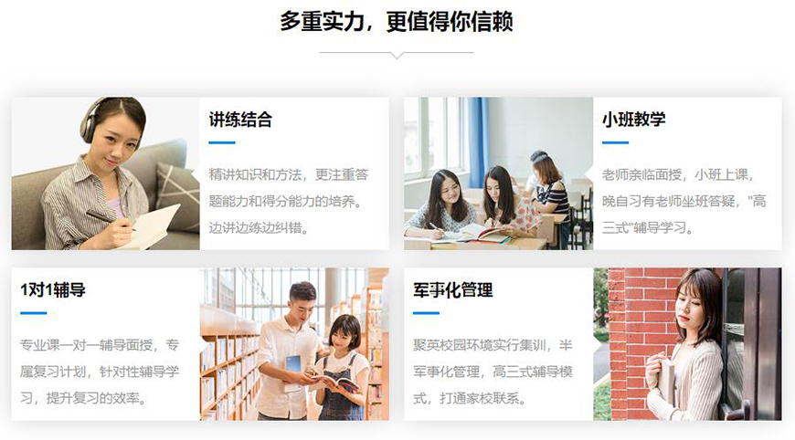 聚英考研
