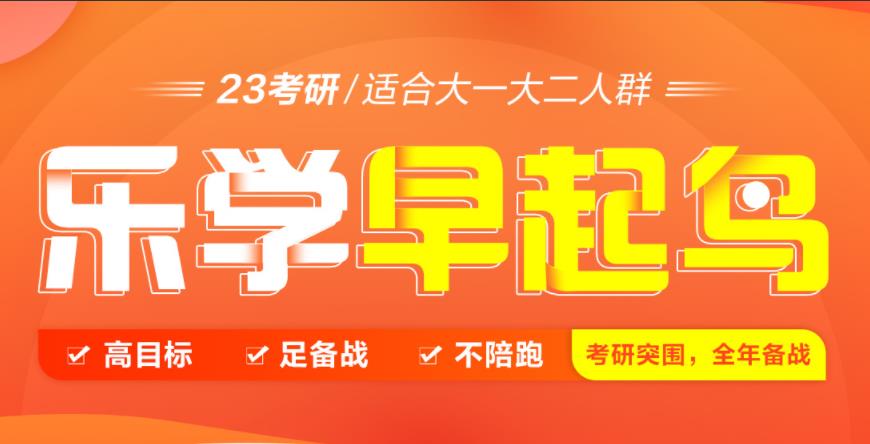  考研