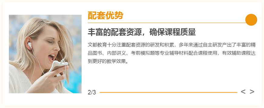 文都考研
