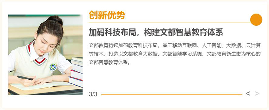 文都考研