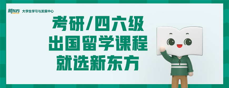 考研
