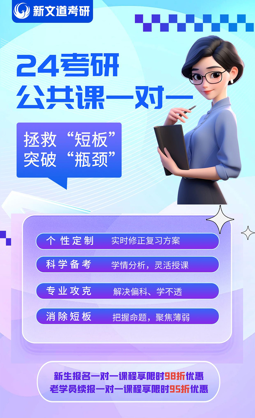 大连新文道