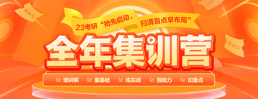 中公考研