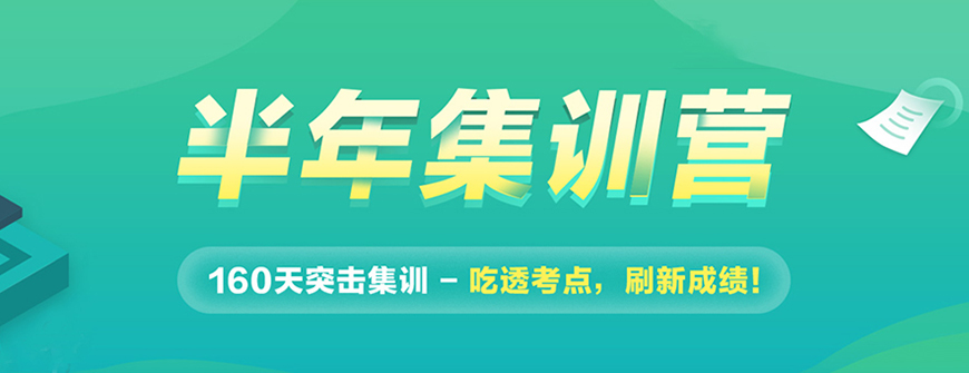 中公考研