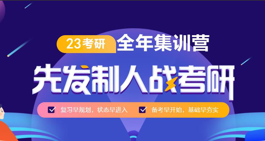 中公考研