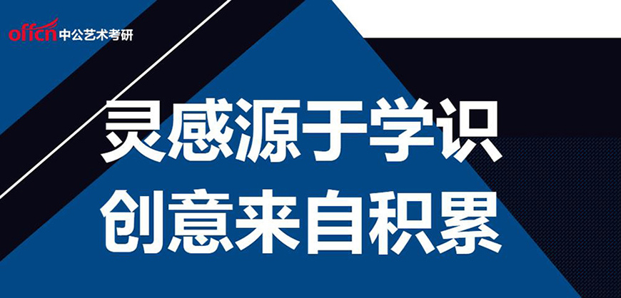 中公考研