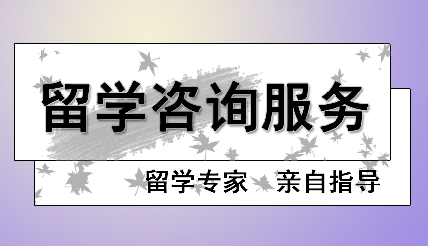 留学