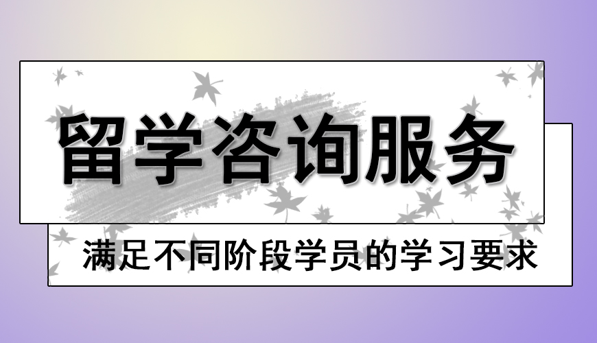 留学