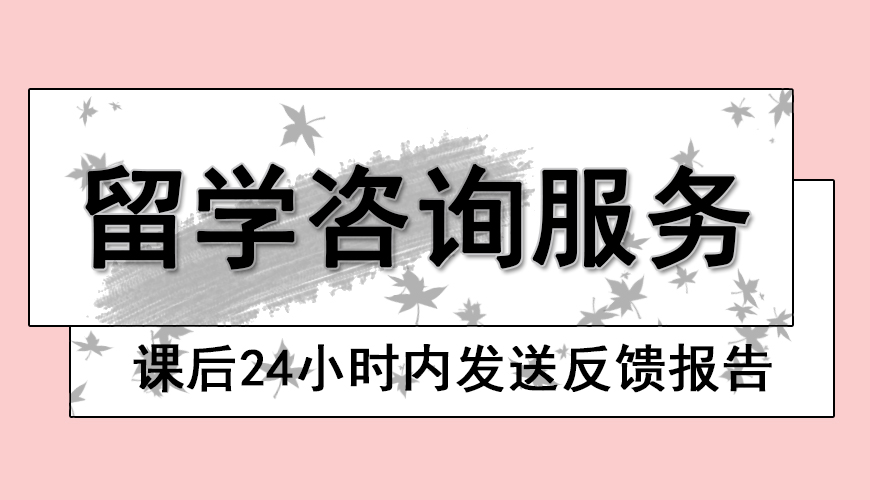 天道留学