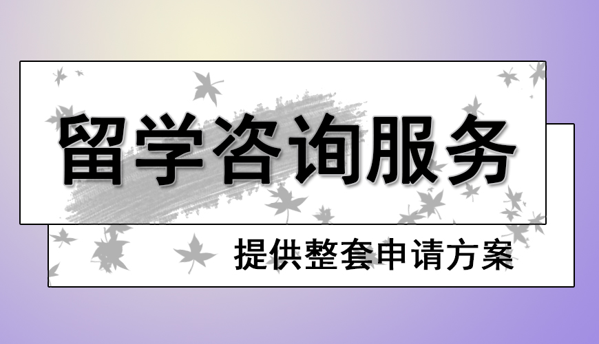 新航道留学