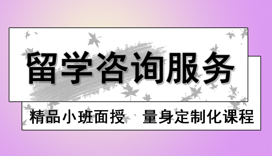 留学