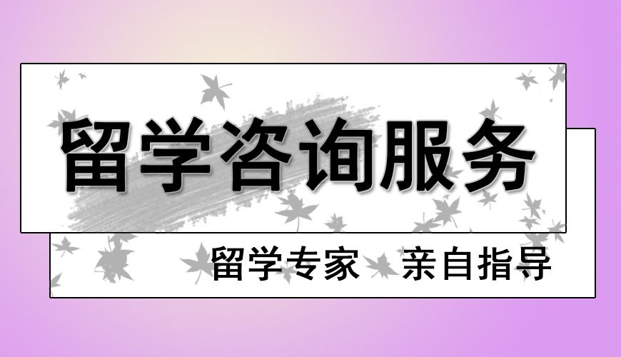 留学