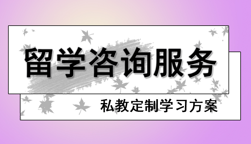 留学